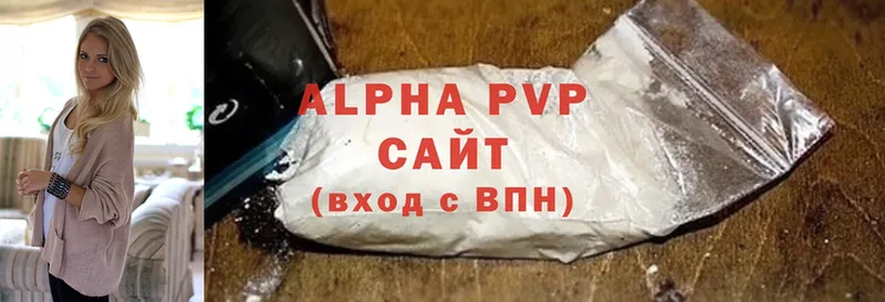 Alfa_PVP кристаллы Краснокамск