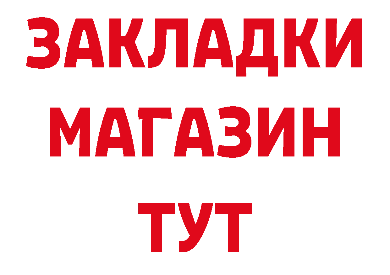 ГЕРОИН хмурый ссылка нарко площадка ОМГ ОМГ Краснокамск